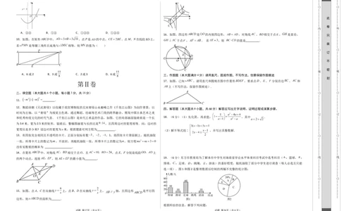 数学（考试版A3）_2数学总复习_赠送：2024中考模拟题数学_二模_数学（山东青岛卷）-：2024年中考第二次模拟考试