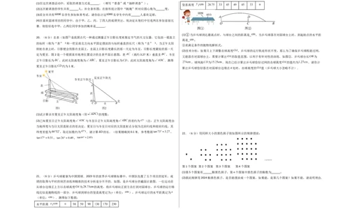 数学（考试版A3）_2数学总复习_赠送：2024中考模拟题数学_二模_数学（山东青岛卷）-：2024年中考第二次模拟考试