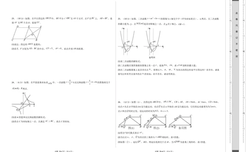 数学（考试版A3）_2数学总复习_赠送：2024中考模拟题数学_二模_数学（山东青岛卷）-：2024年中考第二次模拟考试