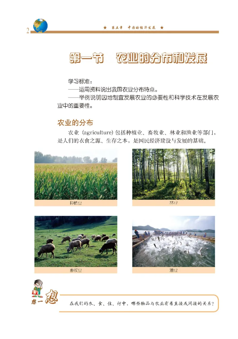 中图版7年级地理下册高清教材主编：钟作慈_4-教培资料-26年最新资料-同步更新_初中高中教资_03科三专项（进去保存报考的学科即可）_102025初中科目（全）电子教材