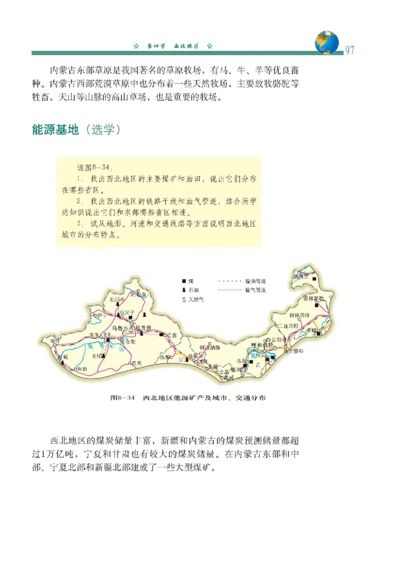 中图版7年级地理下册高清教材主编：钟作慈_4-教培资料-26年最新资料-同步更新_初中高中教资_03科三专项（进去保存报考的学科即可）_102025初中科目（全）电子教材