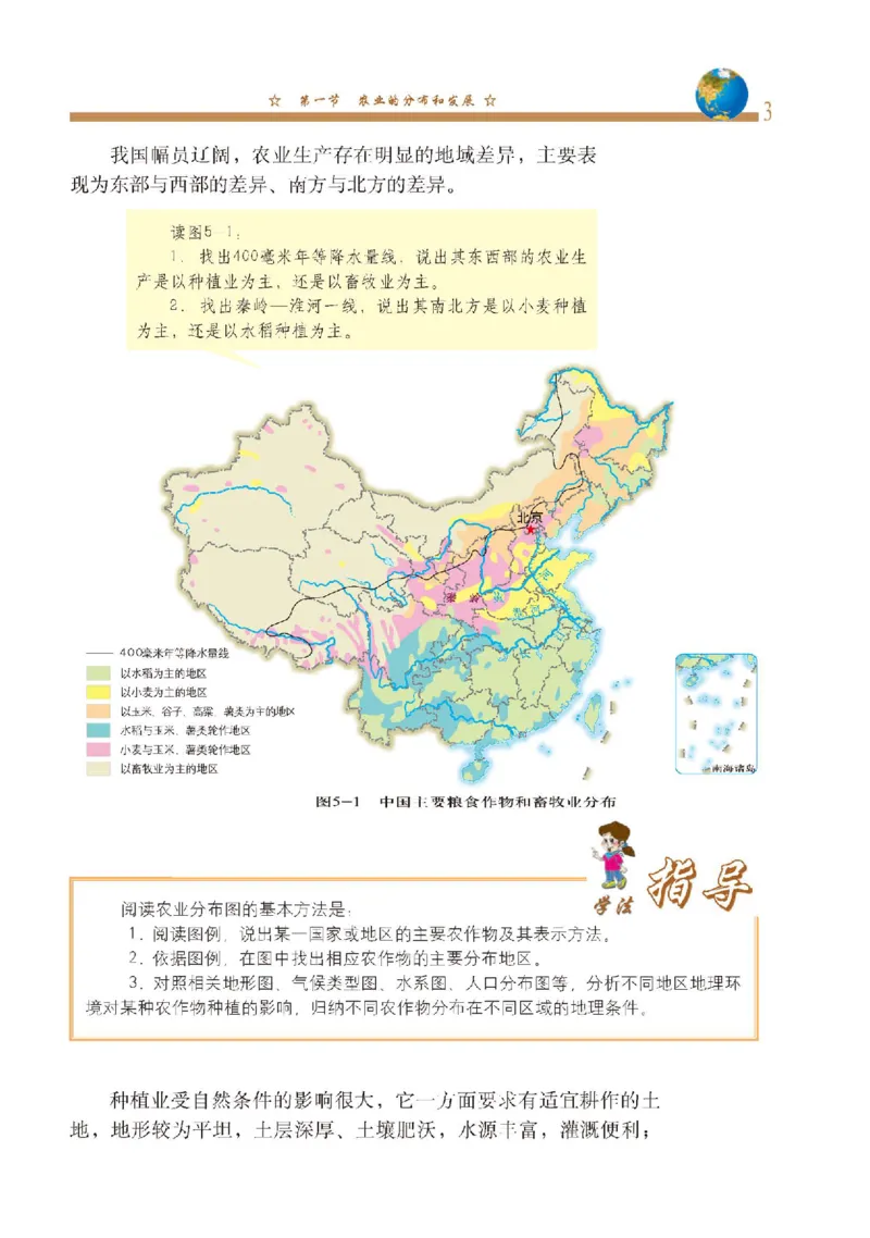 中图版7年级地理下册高清教材主编：钟作慈_4-教培资料-26年最新资料-同步更新_初中高中教资_03科三专项（进去保存报考的学科即可）_102025初中科目（全）电子教材