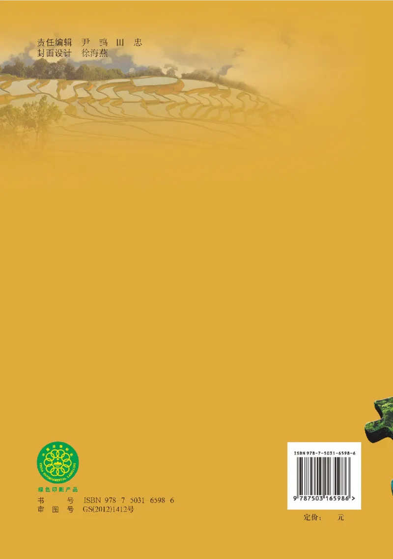 中图版7年级地理下册高清教材主编：钟作慈_4-教培资料-26年最新资料-同步更新_初中高中教资_03科三专项（进去保存报考的学科即可）_102025初中科目（全）电子教材