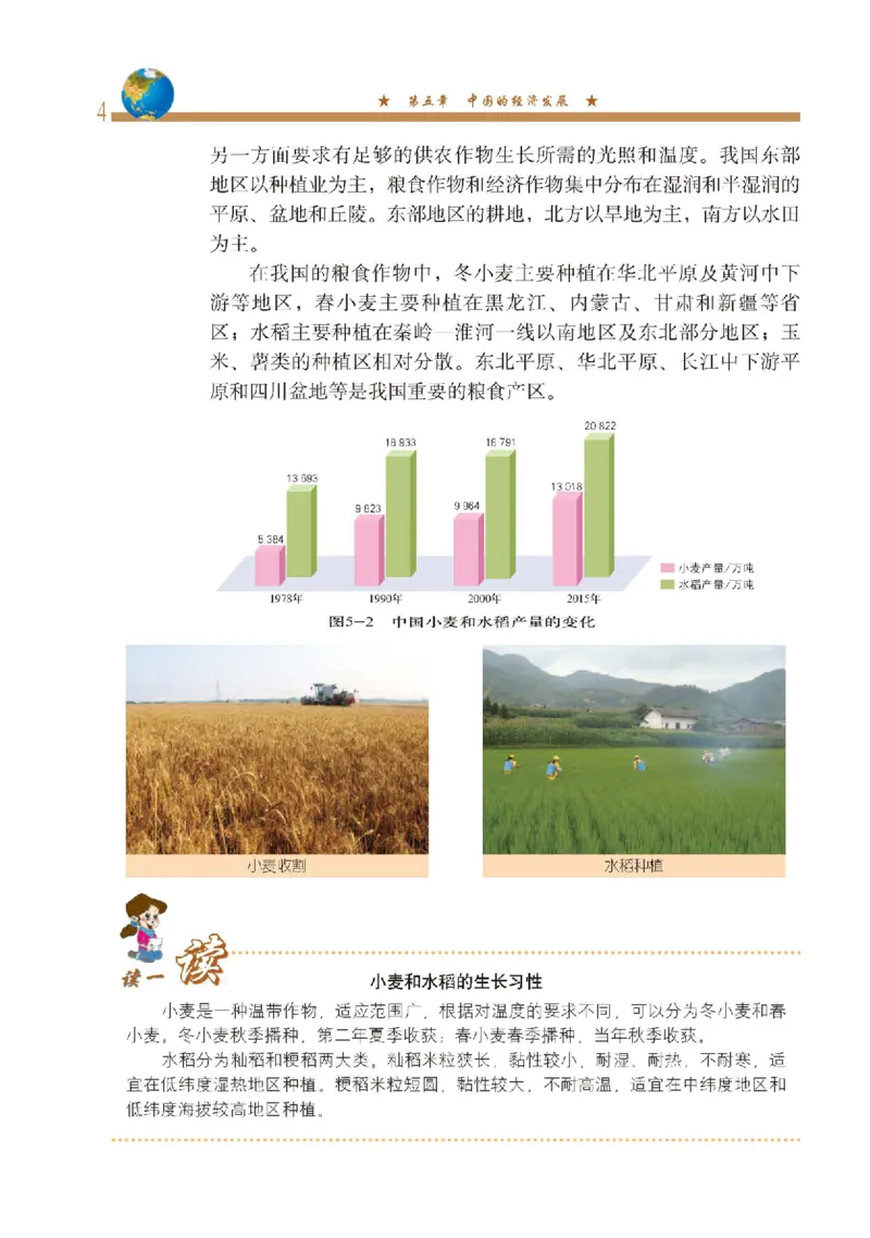 中图版7年级地理下册高清教材主编：钟作慈_4-教培资料-26年最新资料-同步更新_初中高中教资_03科三专项（进去保存报考的学科即可）_102025初中科目（全）电子教材