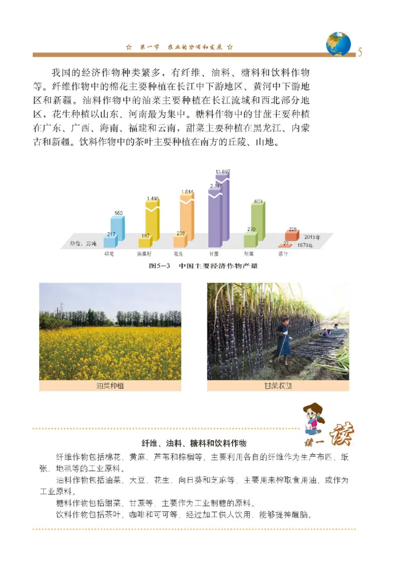 中图版7年级地理下册高清教材主编：钟作慈_4-教培资料-26年最新资料-同步更新_初中高中教资_03科三专项（进去保存报考的学科即可）_102025初中科目（全）电子教材