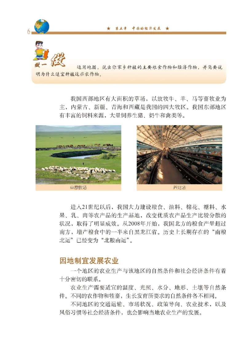 中图版7年级地理下册高清教材主编：钟作慈_4-教培资料-26年最新资料-同步更新_初中高中教资_03科三专项（进去保存报考的学科即可）_102025初中科目（全）电子教材