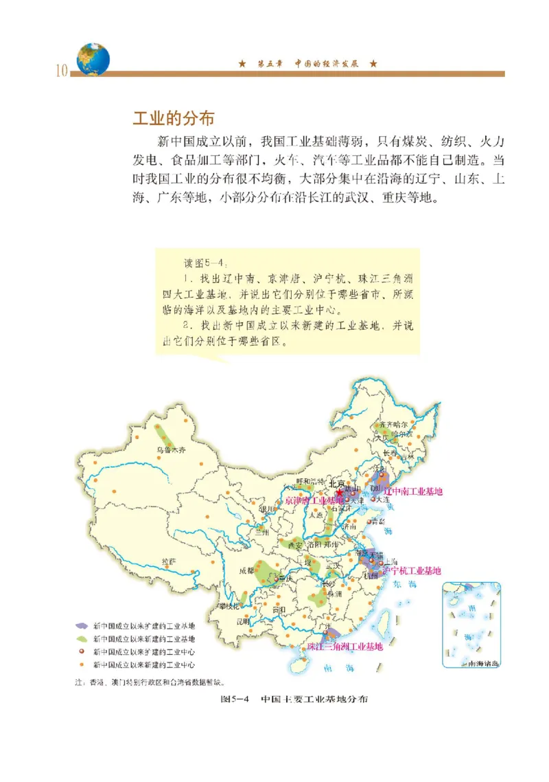 中图版7年级地理下册高清教材主编：钟作慈_4-教培资料-26年最新资料-同步更新_初中高中教资_03科三专项（进去保存报考的学科即可）_102025初中科目（全）电子教材