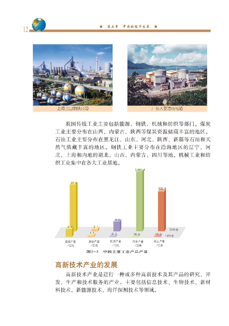 中图版7年级地理下册高清教材主编：钟作慈_4-教培资料-26年最新资料-同步更新_初中高中教资_03科三专项（进去保存报考的学科即可）_102025初中科目（全）电子教材