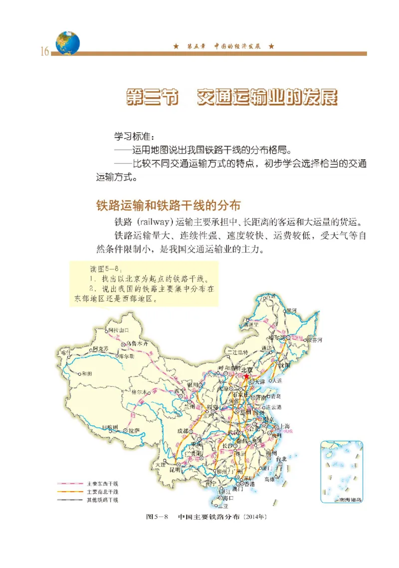 中图版7年级地理下册高清教材主编：钟作慈_4-教培资料-26年最新资料-同步更新_初中高中教资_03科三专项（进去保存报考的学科即可）_102025初中科目（全）电子教材