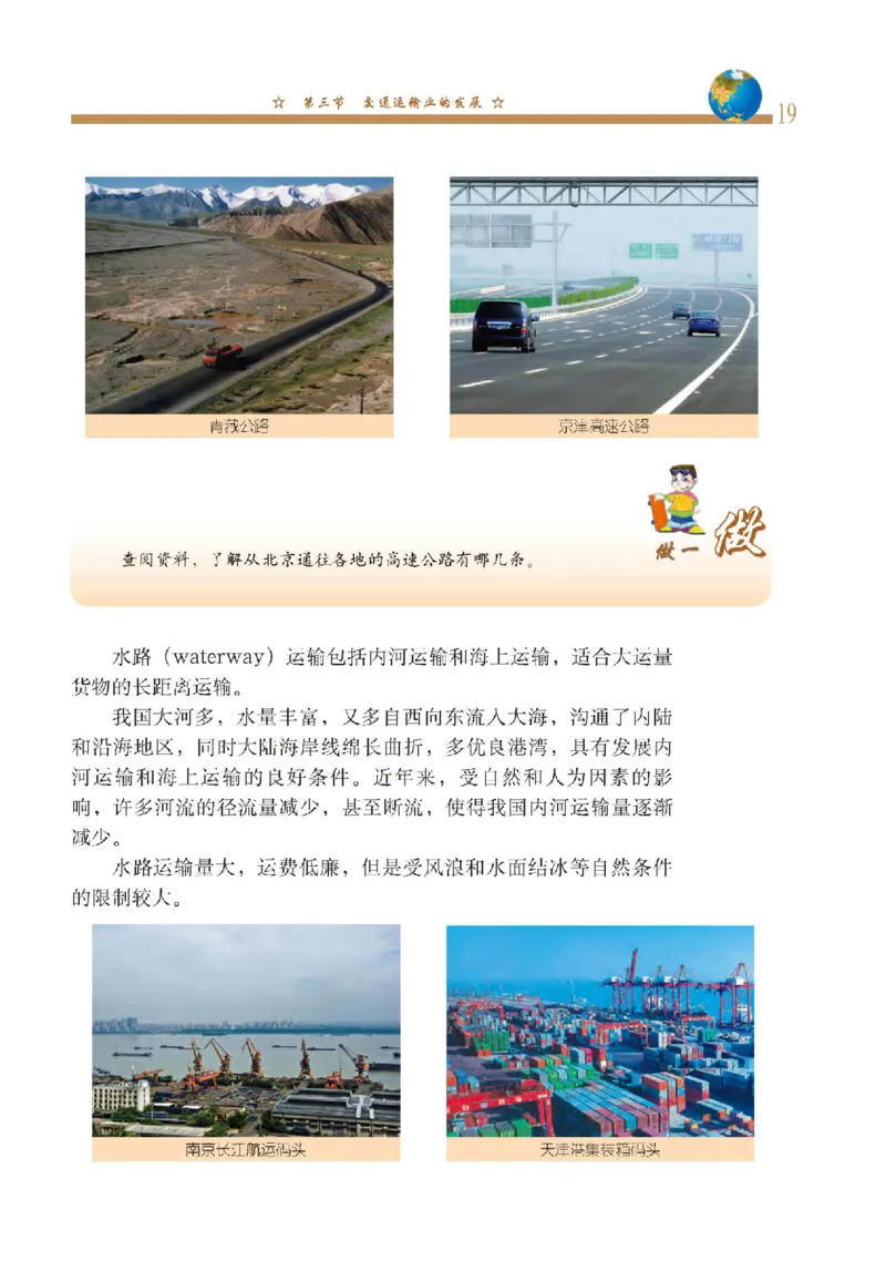 中图版7年级地理下册高清教材主编：钟作慈_4-教培资料-26年最新资料-同步更新_初中高中教资_03科三专项（进去保存报考的学科即可）_102025初中科目（全）电子教材