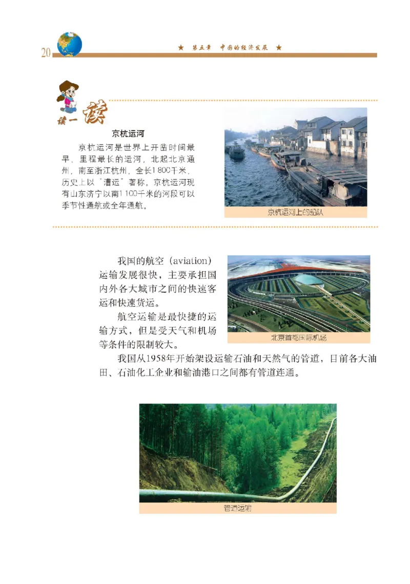 中图版7年级地理下册高清教材主编：钟作慈_4-教培资料-26年最新资料-同步更新_初中高中教资_03科三专项（进去保存报考的学科即可）_102025初中科目（全）电子教材