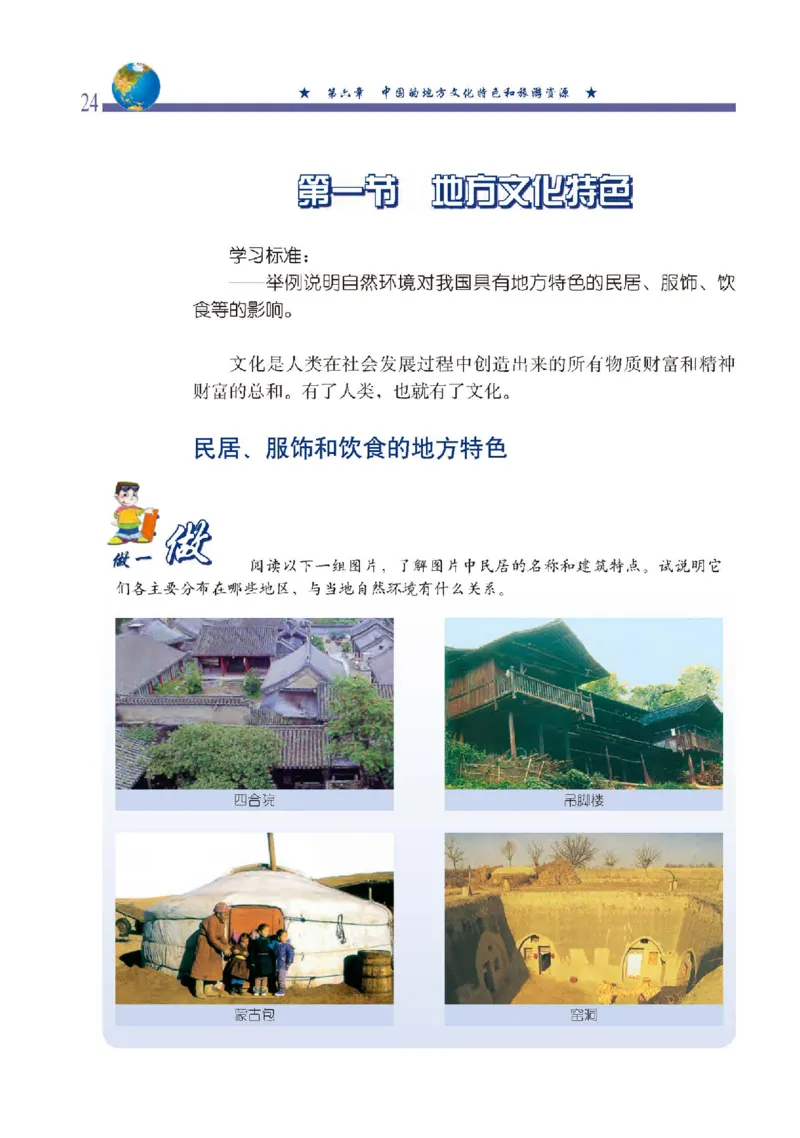 中图版7年级地理下册高清教材主编：钟作慈_4-教培资料-26年最新资料-同步更新_初中高中教资_03科三专项（进去保存报考的学科即可）_102025初中科目（全）电子教材