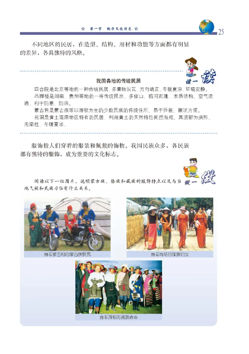 中图版7年级地理下册高清教材主编：钟作慈_4-教培资料-26年最新资料-同步更新_初中高中教资_03科三专项（进去保存报考的学科即可）_102025初中科目（全）电子教材