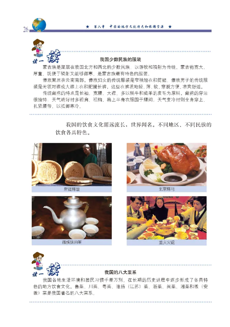 中图版7年级地理下册高清教材主编：钟作慈_4-教培资料-26年最新资料-同步更新_初中高中教资_03科三专项（进去保存报考的学科即可）_102025初中科目（全）电子教材