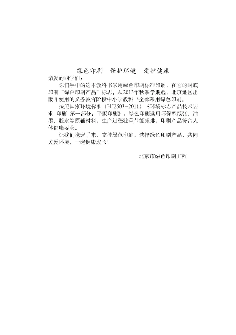 中图版7年级地理下册高清教材主编：钟作慈_4-教培资料-26年最新资料-同步更新_初中高中教资_03科三专项（进去保存报考的学科即可）_102025初中科目（全）电子教材