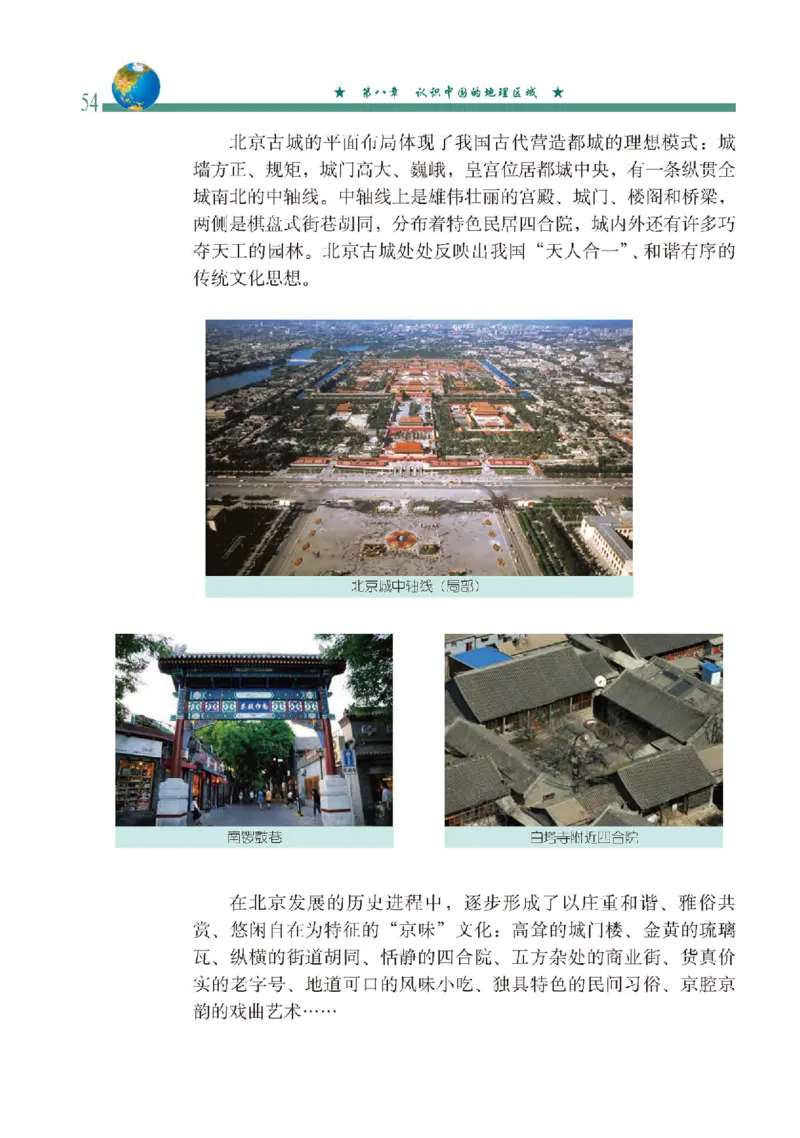 中图版7年级地理下册高清教材主编：钟作慈_4-教培资料-26年最新资料-同步更新_初中高中教资_03科三专项（进去保存报考的学科即可）_102025初中科目（全）电子教材