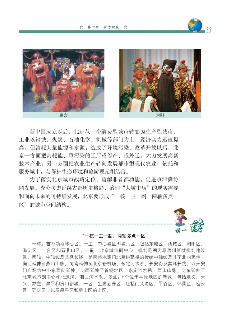 中图版7年级地理下册高清教材主编：钟作慈_4-教培资料-26年最新资料-同步更新_初中高中教资_03科三专项（进去保存报考的学科即可）_102025初中科目（全）电子教材