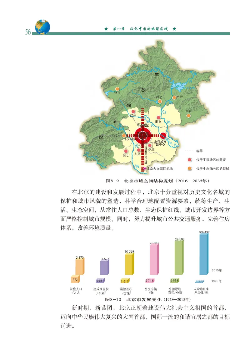 中图版7年级地理下册高清教材主编：钟作慈_4-教培资料-26年最新资料-同步更新_初中高中教资_03科三专项（进去保存报考的学科即可）_102025初中科目（全）电子教材