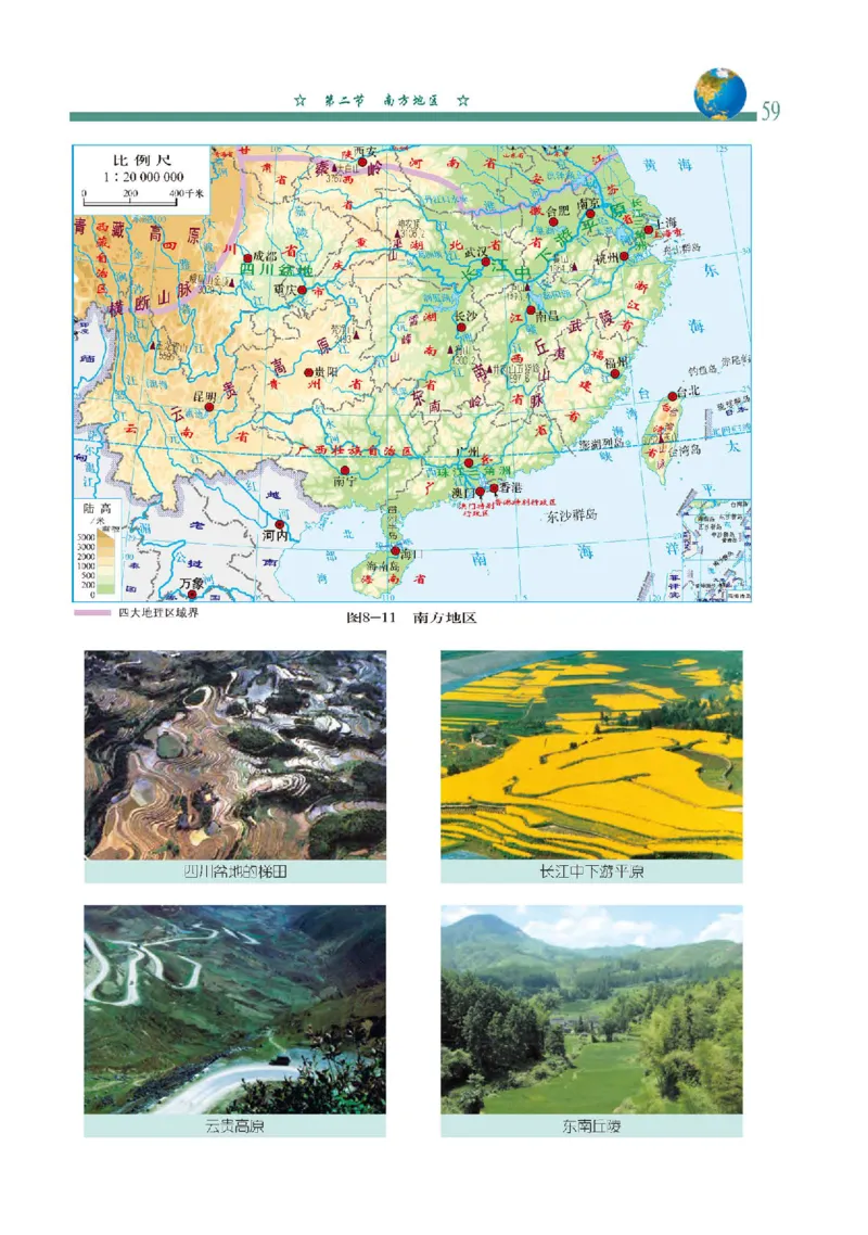 中图版7年级地理下册高清教材主编：钟作慈_4-教培资料-26年最新资料-同步更新_初中高中教资_03科三专项（进去保存报考的学科即可）_102025初中科目（全）电子教材
