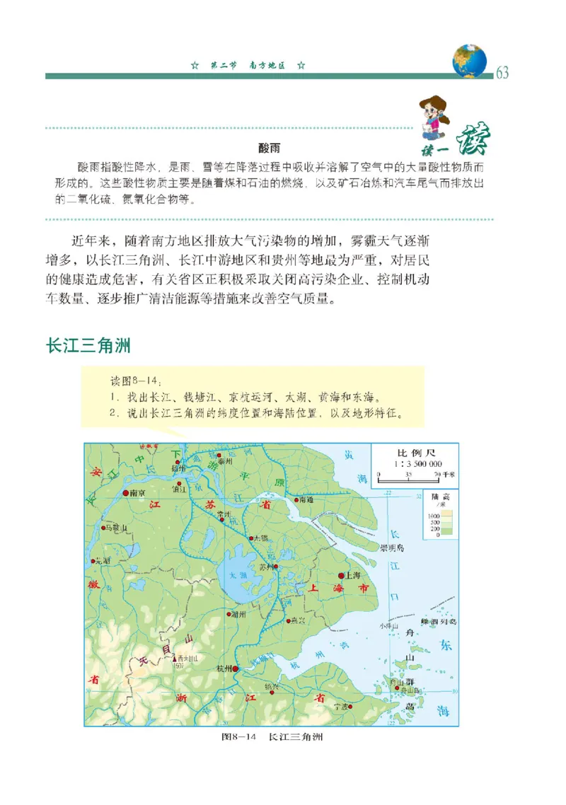 中图版7年级地理下册高清教材主编：钟作慈_4-教培资料-26年最新资料-同步更新_初中高中教资_03科三专项（进去保存报考的学科即可）_102025初中科目（全）电子教材