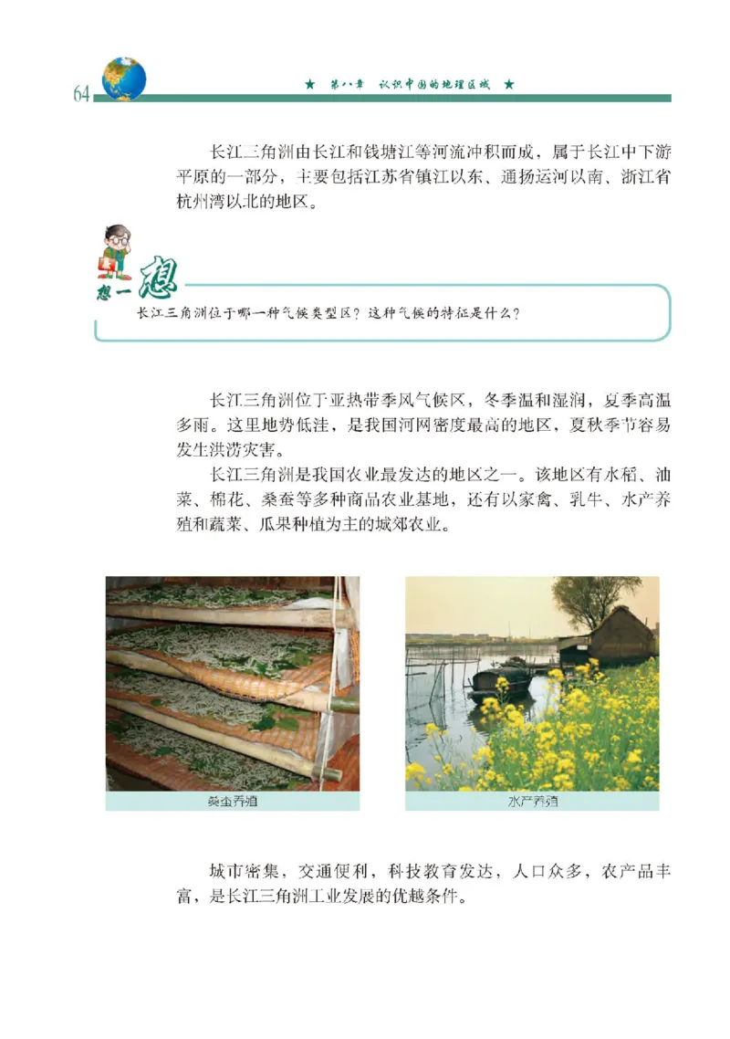 中图版7年级地理下册高清教材主编：钟作慈_4-教培资料-26年最新资料-同步更新_初中高中教资_03科三专项（进去保存报考的学科即可）_102025初中科目（全）电子教材