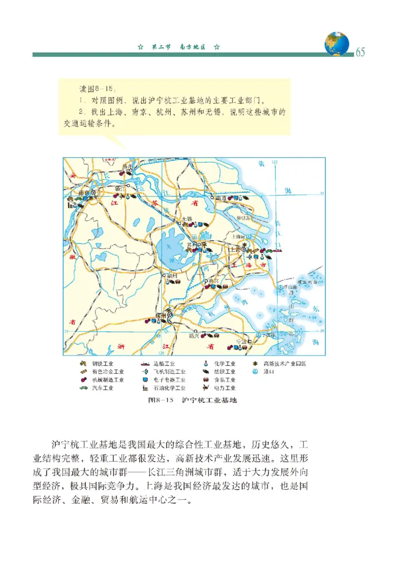 中图版7年级地理下册高清教材主编：钟作慈_4-教培资料-26年最新资料-同步更新_初中高中教资_03科三专项（进去保存报考的学科即可）_102025初中科目（全）电子教材