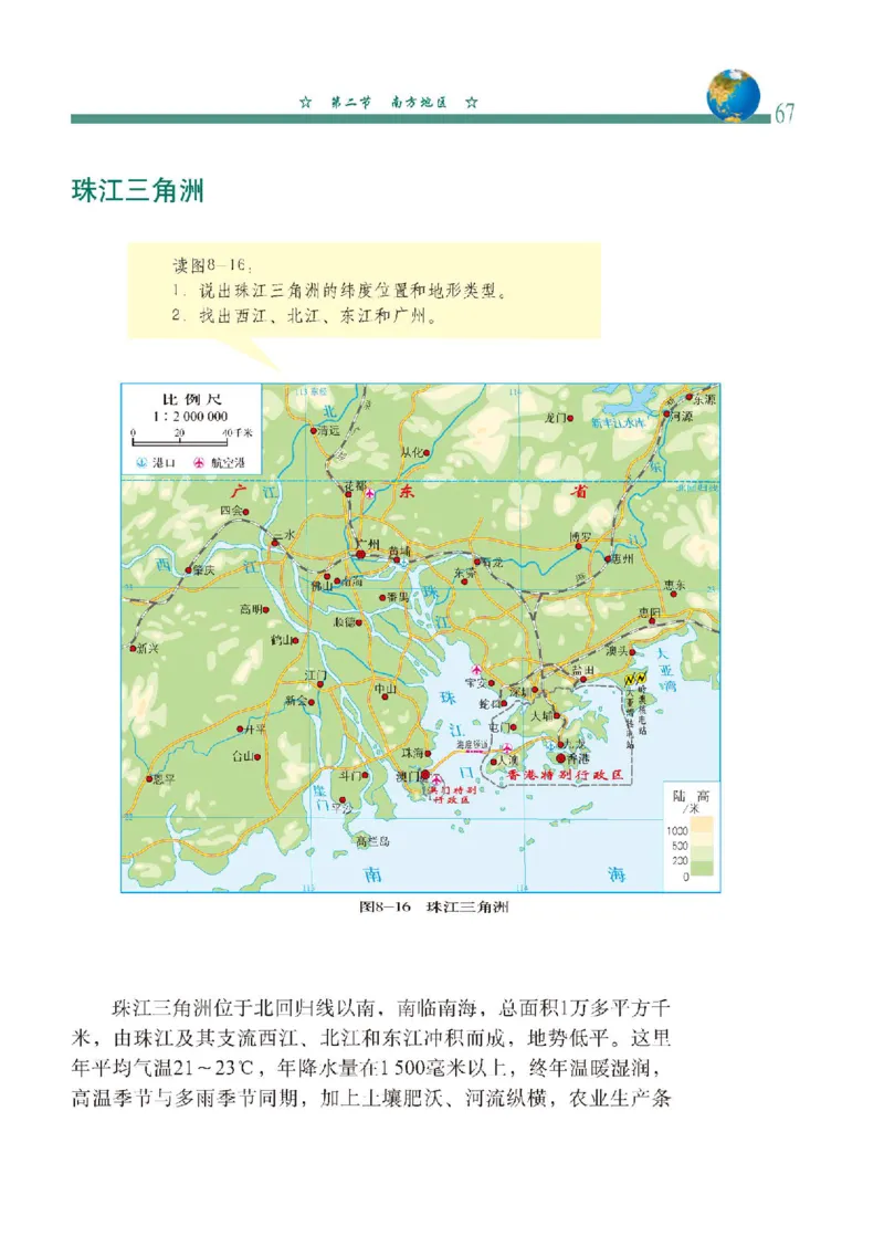 中图版7年级地理下册高清教材主编：钟作慈_4-教培资料-26年最新资料-同步更新_初中高中教资_03科三专项（进去保存报考的学科即可）_102025初中科目（全）电子教材