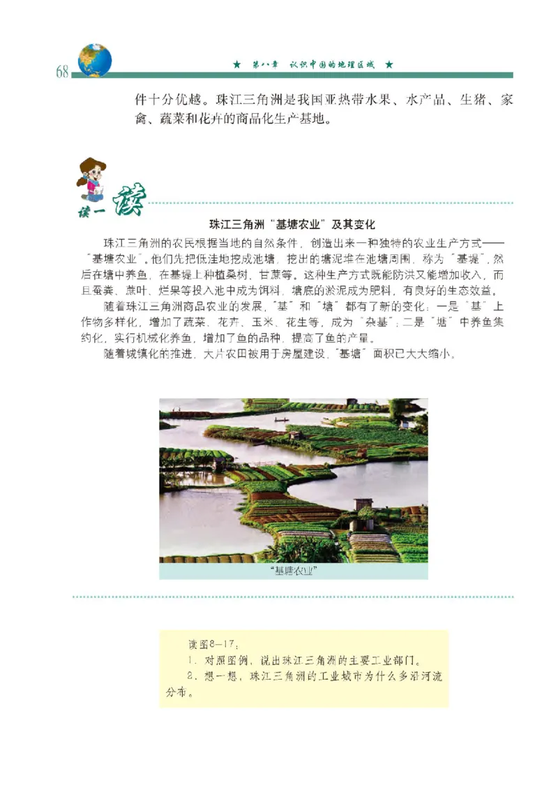 中图版7年级地理下册高清教材主编：钟作慈_4-教培资料-26年最新资料-同步更新_初中高中教资_03科三专项（进去保存报考的学科即可）_102025初中科目（全）电子教材