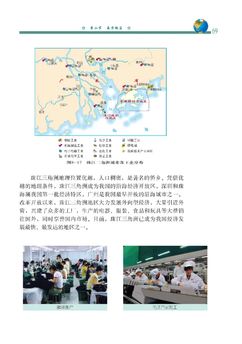 中图版7年级地理下册高清教材主编：钟作慈_4-教培资料-26年最新资料-同步更新_初中高中教资_03科三专项（进去保存报考的学科即可）_102025初中科目（全）电子教材