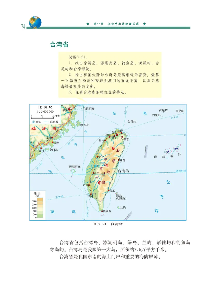 中图版7年级地理下册高清教材主编：钟作慈_4-教培资料-26年最新资料-同步更新_初中高中教资_03科三专项（进去保存报考的学科即可）_102025初中科目（全）电子教材