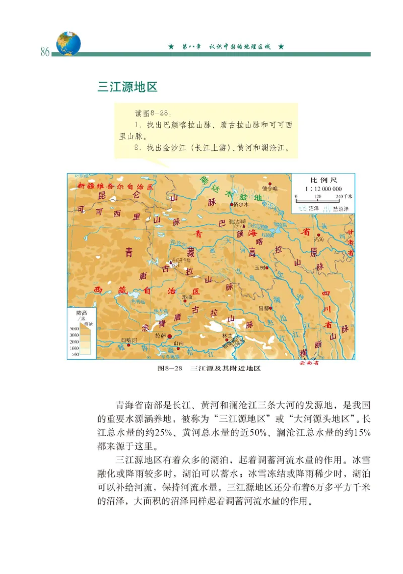 中图版7年级地理下册高清教材主编：钟作慈_4-教培资料-26年最新资料-同步更新_初中高中教资_03科三专项（进去保存报考的学科即可）_102025初中科目（全）电子教材