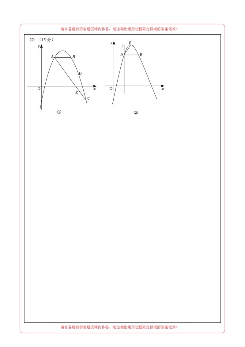 数学（答题卡）A4_2数学总复习_赠送：2024中考模拟题数学_押题预测_2024年中考押题预测卷01（海南卷）-数学（含考试版、全解全析、参考答案、答题卡）