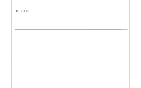 数学（答题卡）A4_2数学总复习_赠送：2024中考模拟题数学_押题预测_2024年中考押题预测卷01（海南卷）-数学（含考试版、全解全析、参考答案、答题卡）