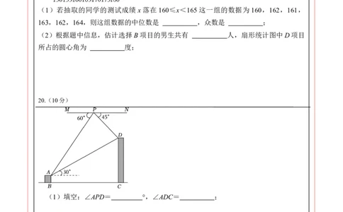 数学（答题卡）A4_2数学总复习_赠送：2024中考模拟题数学_押题预测_2024年中考押题预测卷01（海南卷）-数学（含考试版、全解全析、参考答案、答题卡）