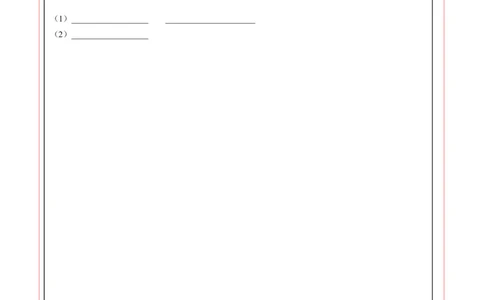 数学（答题卡）A4_2数学总复习_赠送：2024中考模拟题数学_押题预测_2024年中考押题预测卷01（海南卷）-数学（含考试版、全解全析、参考答案、答题卡）