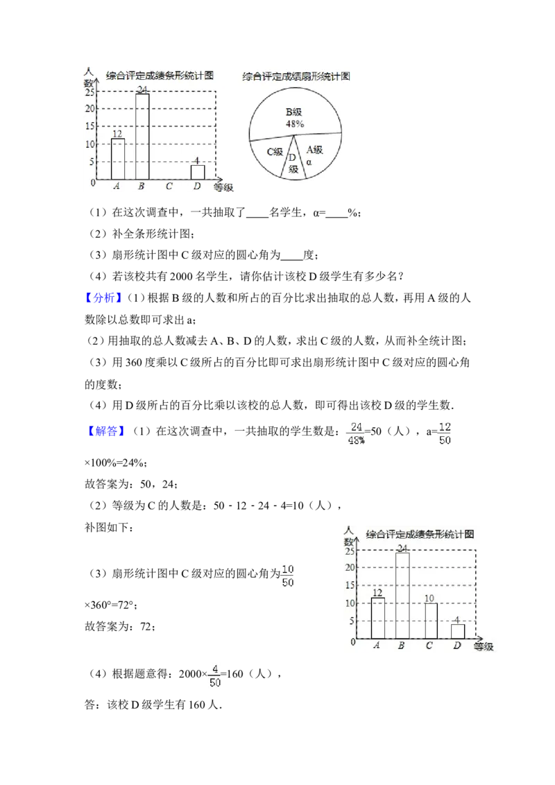 2014年福建省福州市中考数学试卷（含解析版）_中考真题_2.数学中考真题2015-2024年_2014年全国中考数学170份