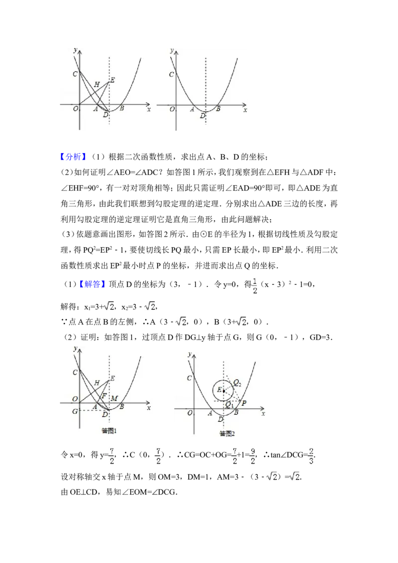 2014年福建省福州市中考数学试卷（含解析版）_中考真题_2.数学中考真题2015-2024年_2014年全国中考数学170份