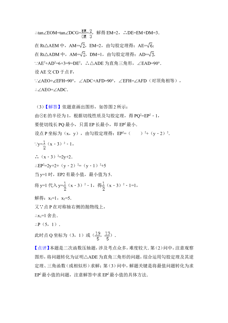 2014年福建省福州市中考数学试卷（含解析版）_中考真题_2.数学中考真题2015-2024年_2014年全国中考数学170份