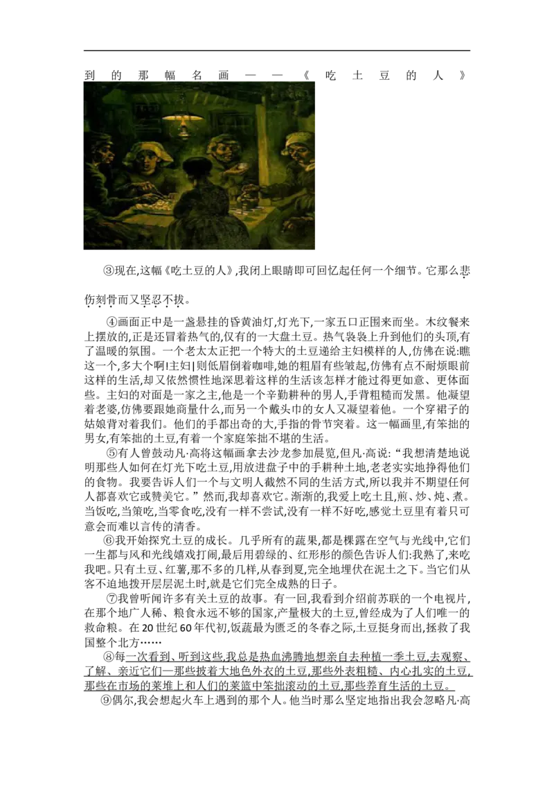 2017年广西南宁市中考语文试题及答案_中考真题_1.语文中考真题2015-2024年_地区卷_广西省_语文南宁11-22_南宁中考语文