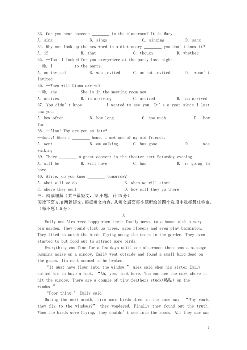 2014年威海中考英语试题及答案_中考真题_3.英语中考真题2015-2024年_地区卷_山东省_山东威海英语10-21