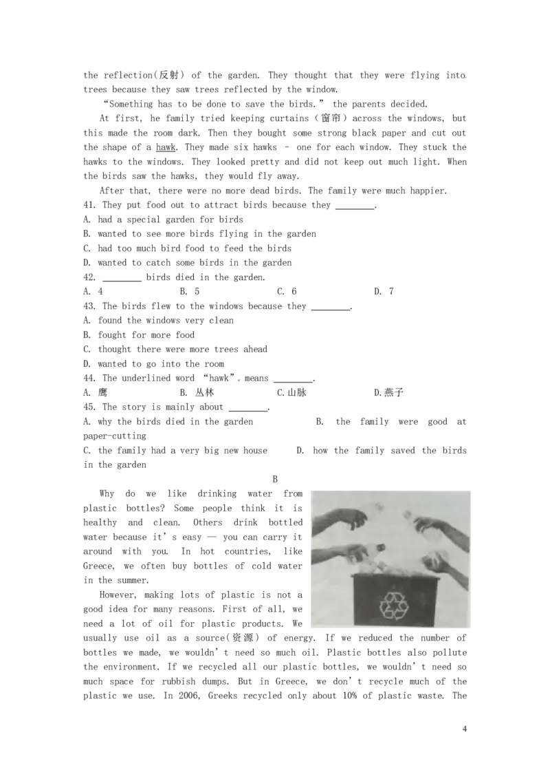 2014年威海中考英语试题及答案_中考真题_3.英语中考真题2015-2024年_地区卷_山东省_山东威海英语10-21