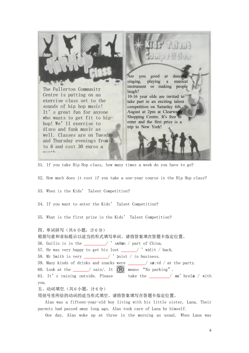 2014年威海中考英语试题及答案_中考真题_3.英语中考真题2015-2024年_地区卷_山东省_山东威海英语10-21
