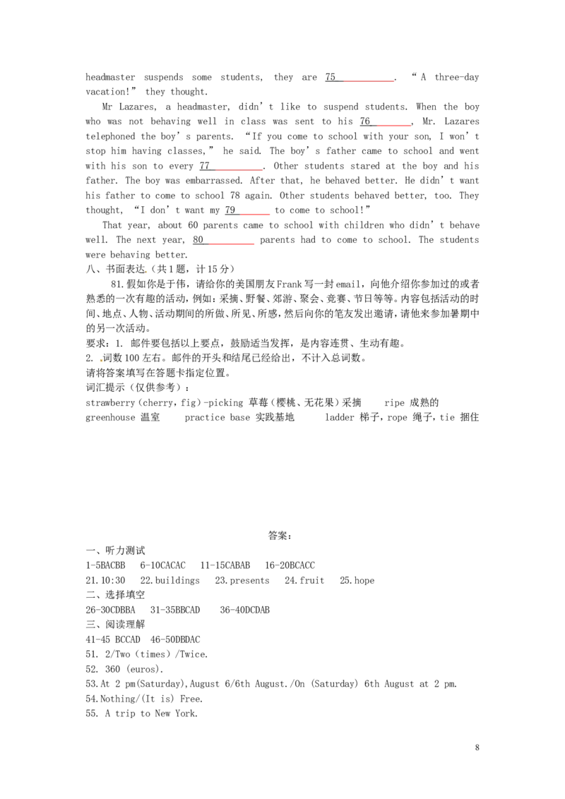 2014年威海中考英语试题及答案_中考真题_3.英语中考真题2015-2024年_地区卷_山东省_山东威海英语10-21