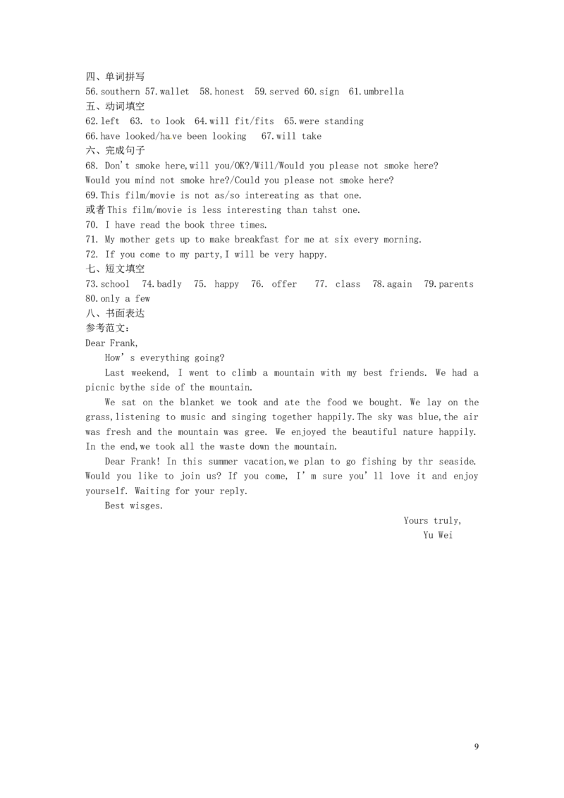 2014年威海中考英语试题及答案_中考真题_3.英语中考真题2015-2024年_地区卷_山东省_山东威海英语10-21