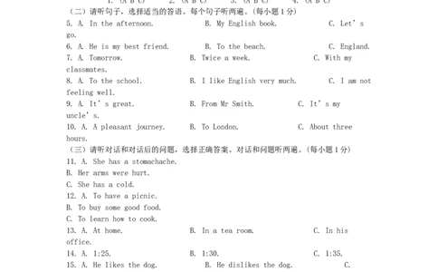 2014年威海中考英语试题及答案_中考真题_3.英语中考真题2015-2024年_地区卷_山东省_山东威海英语10-21