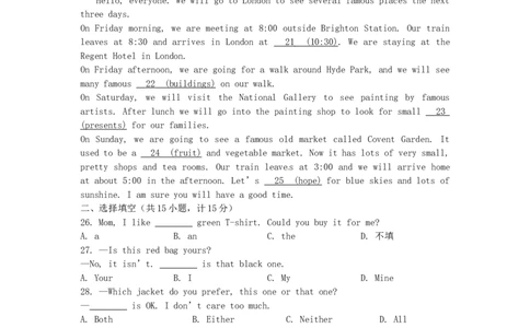 2014年威海中考英语试题及答案_中考真题_3.英语中考真题2015-2024年_地区卷_山东省_山东威海英语10-21