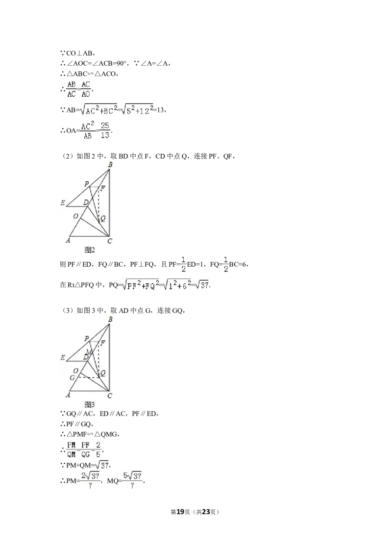 2016年江苏省南通市中考数学试卷（含解析版）_中考真题_2.数学中考真题2015-2024年_2016年全国中考数学160份