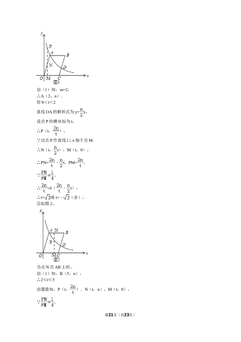 2016年江苏省南通市中考数学试卷（含解析版）_中考真题_2.数学中考真题2015-2024年_2016年全国中考数学160份