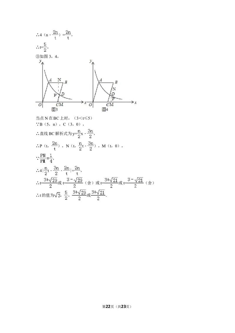 2016年江苏省南通市中考数学试卷（含解析版）_中考真题_2.数学中考真题2015-2024年_2016年全国中考数学160份
