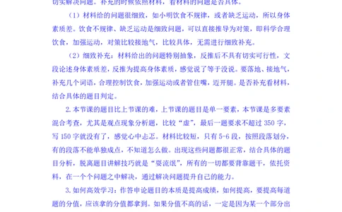 申论2公众号：上岸的资料_2026考公资料_（10）粉笔_2025粉笔国考省考980（课＋笔记）_粉笔980（25多省）_32025FB山东省考980系统班_2.全强化提升_全笔记